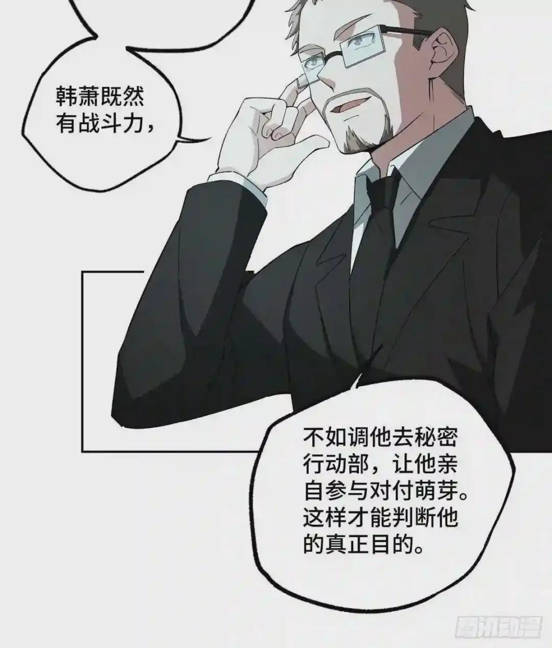 022 如何处置韩萧?