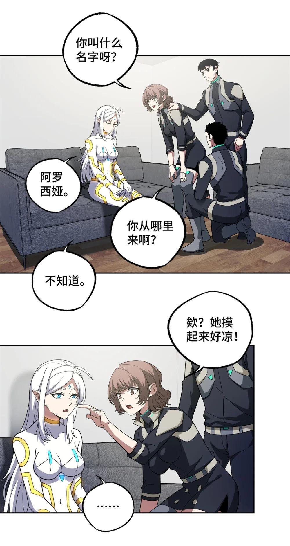 236 “珠子”追逐战