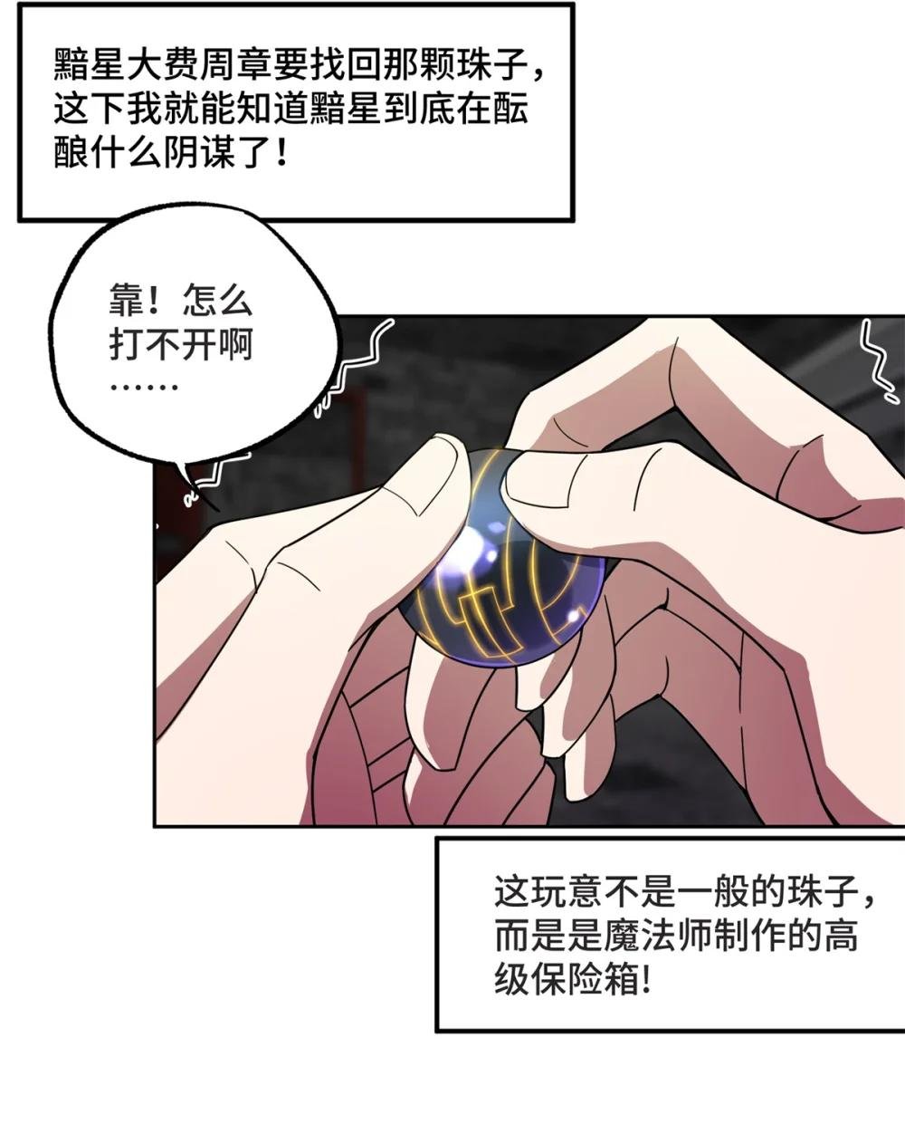236 “珠子”追逐战