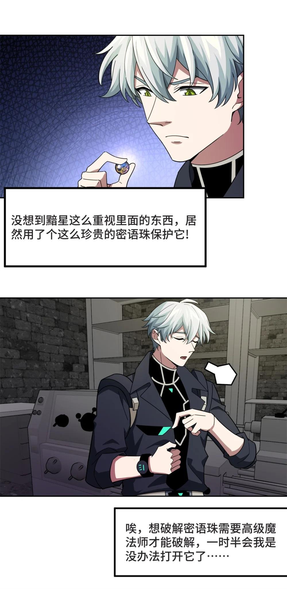 236 “珠子”追逐战