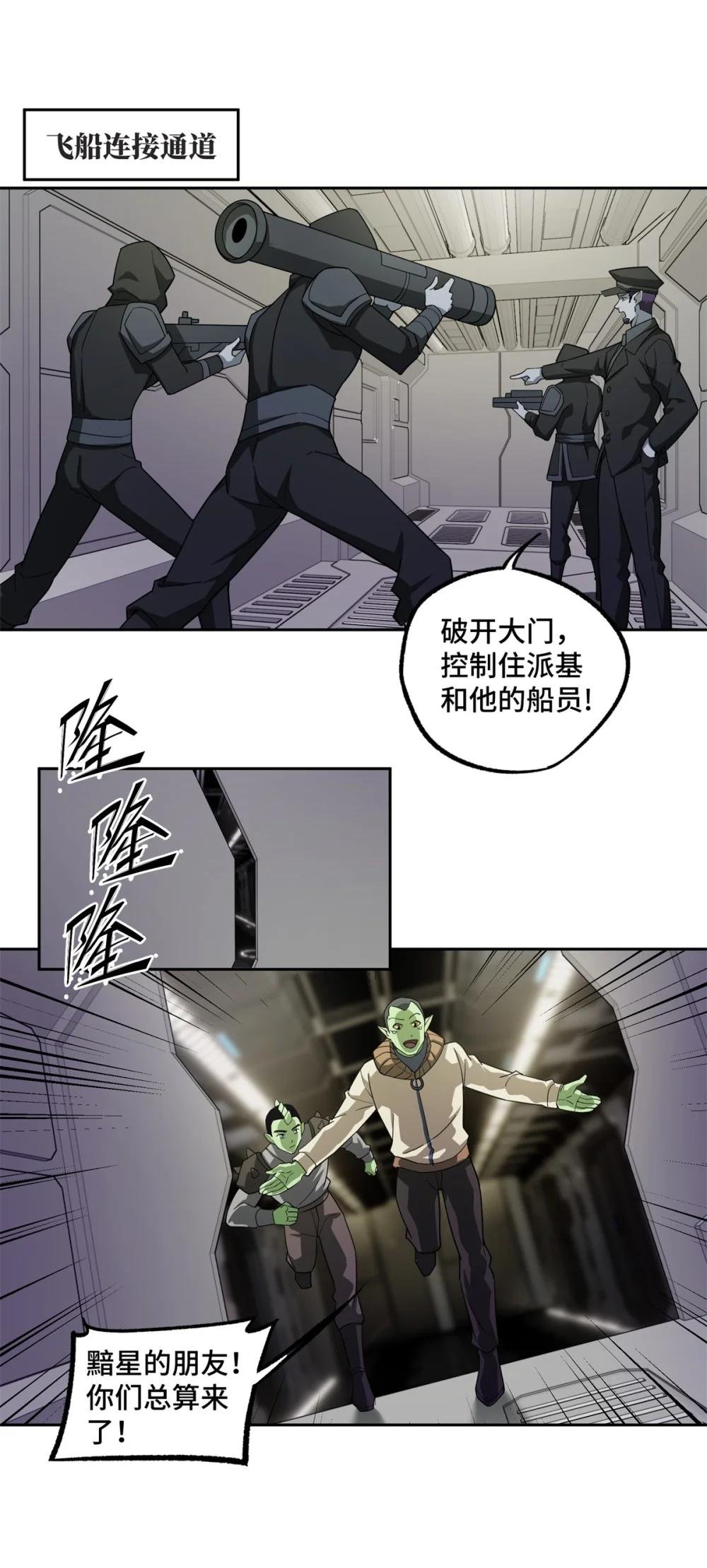 236 “珠子”追逐战