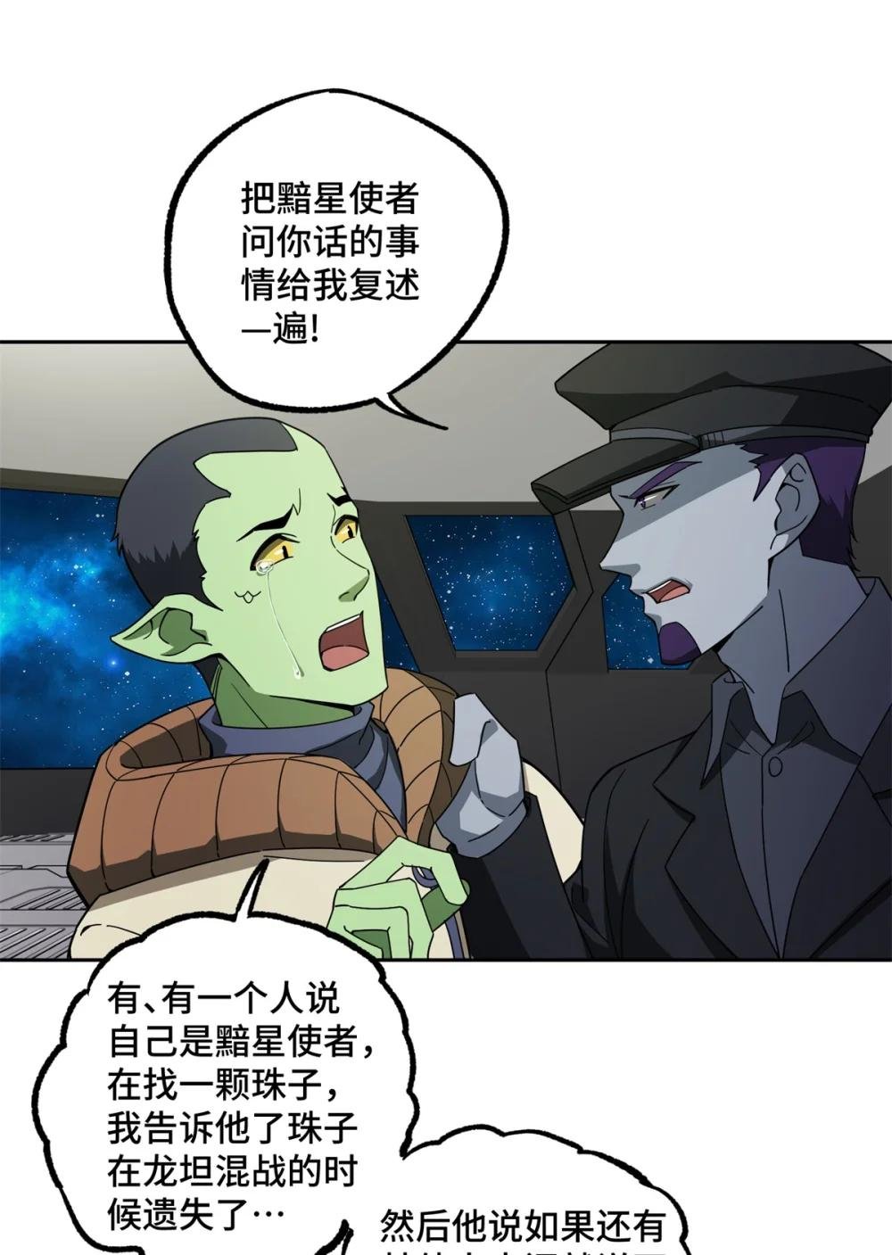 236 “珠子”追逐战