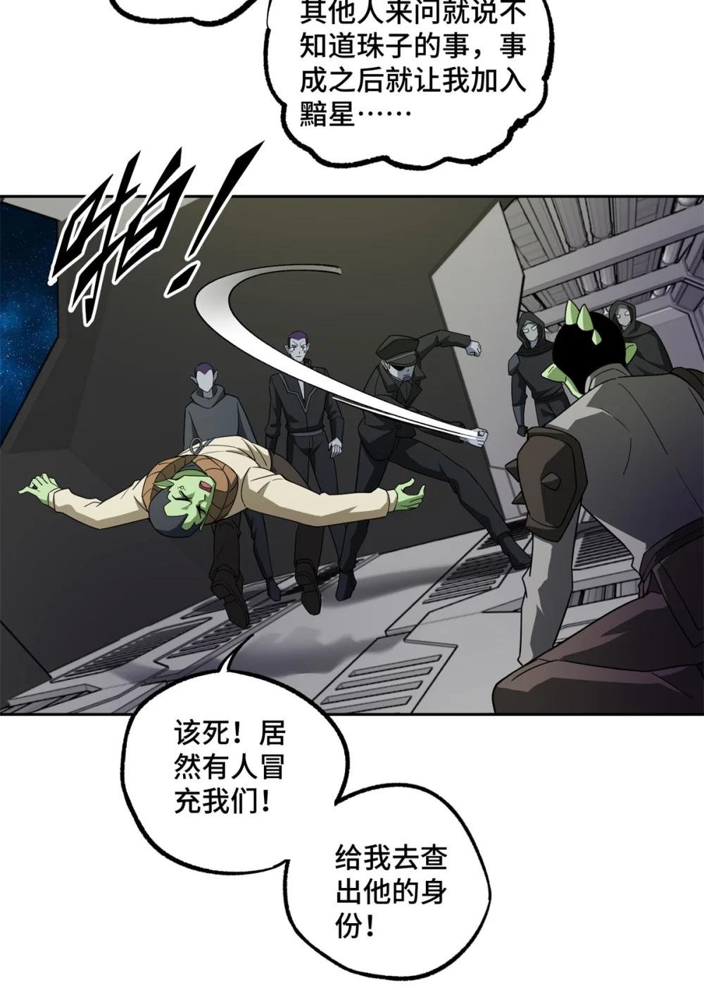 236 “珠子”追逐战