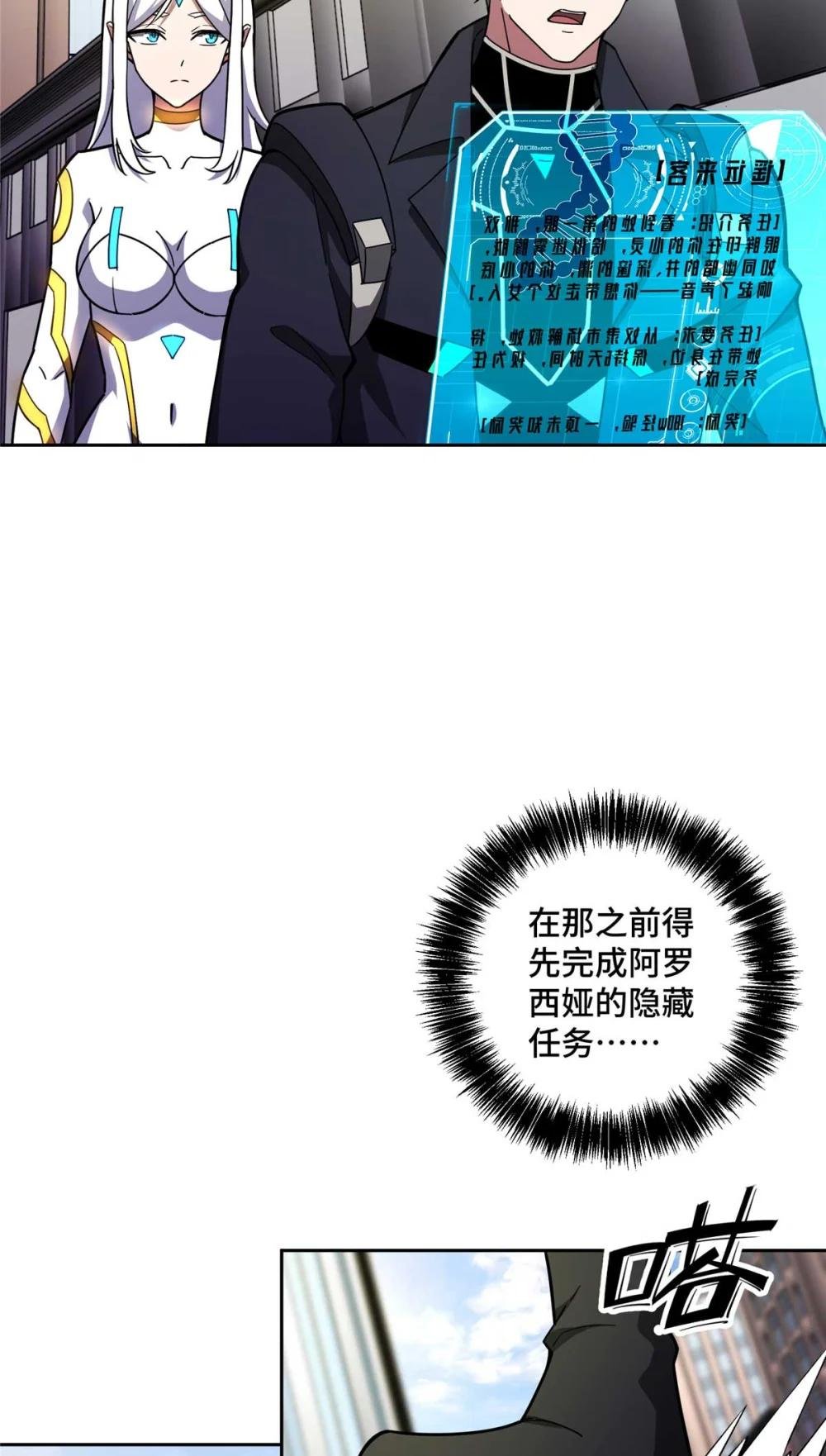237 爆发正面冲突