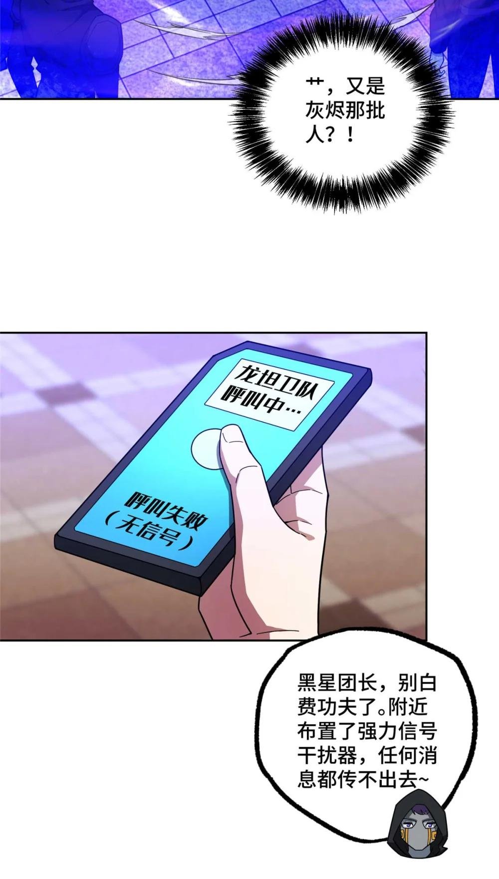 237 爆发正面冲突