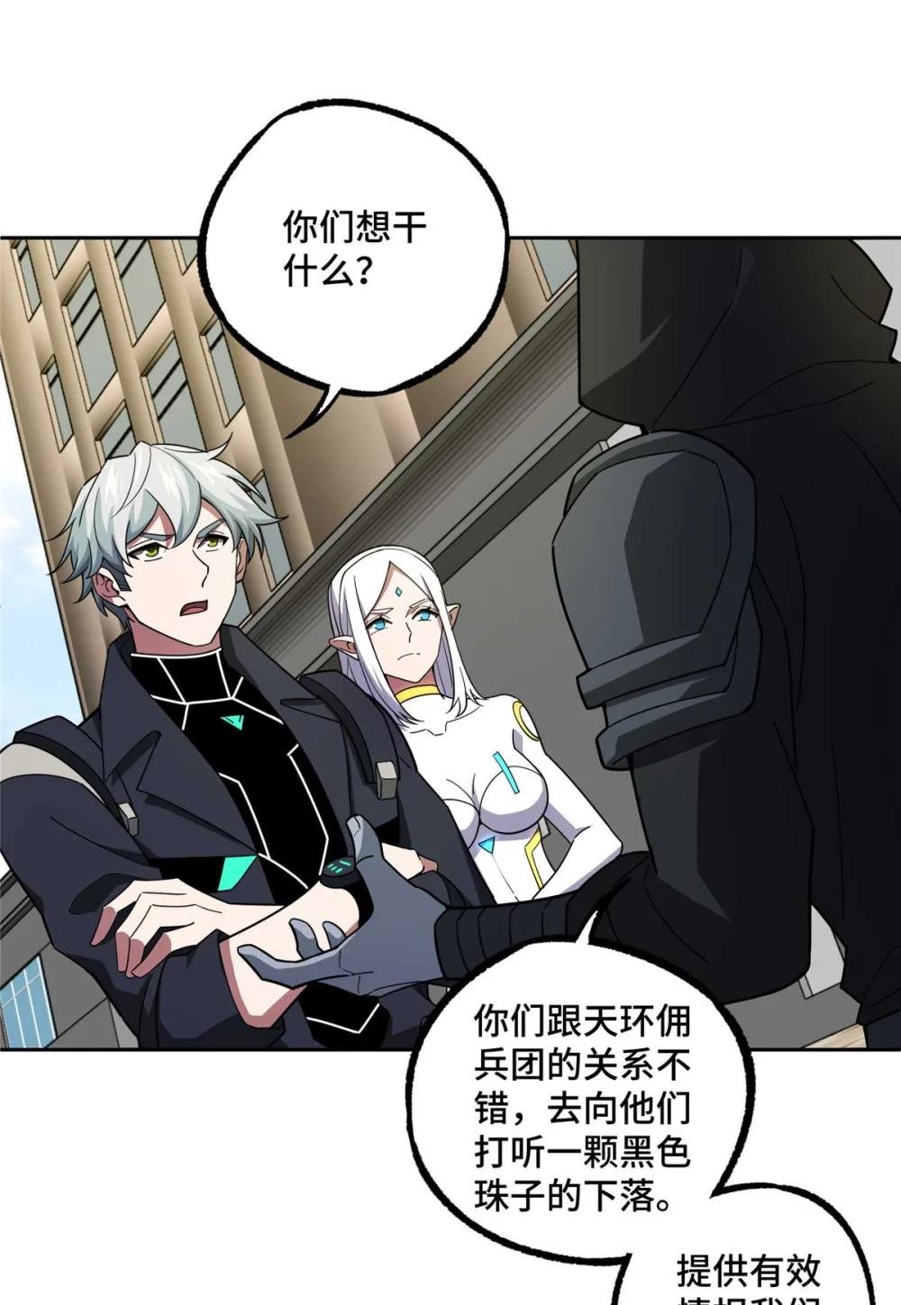 237 爆发正面冲突