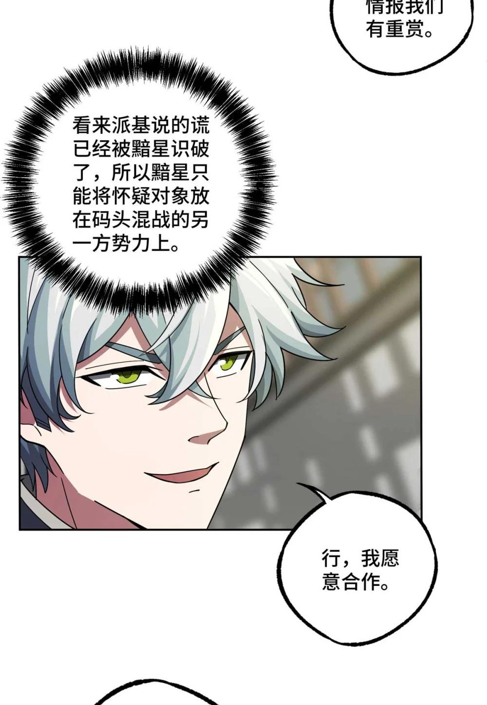 237 爆发正面冲突