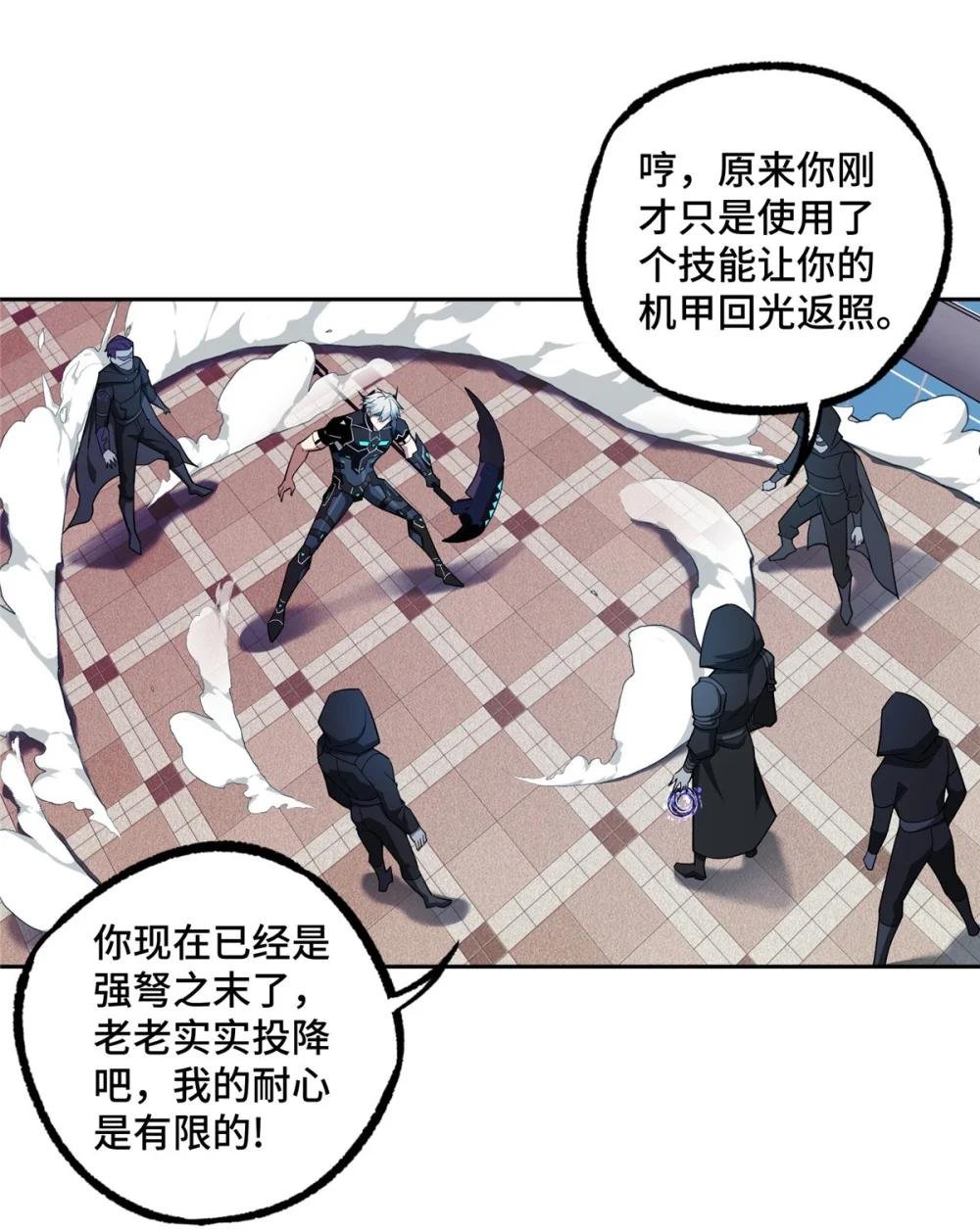 238 打不死的黑星