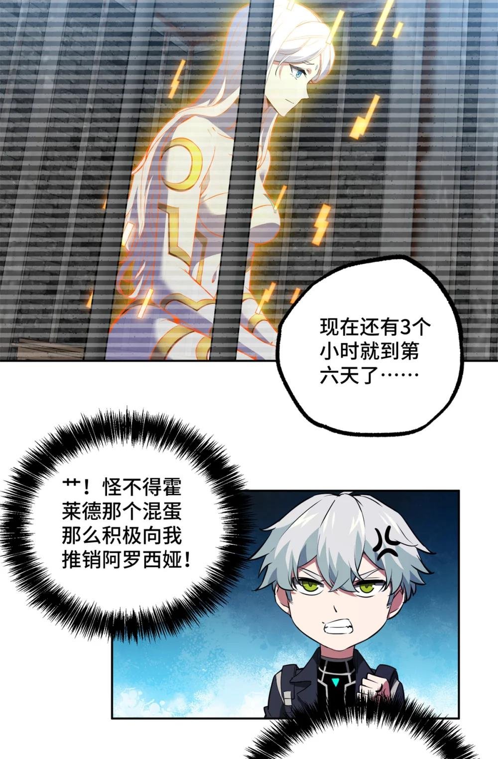 239 隐藏连环任务