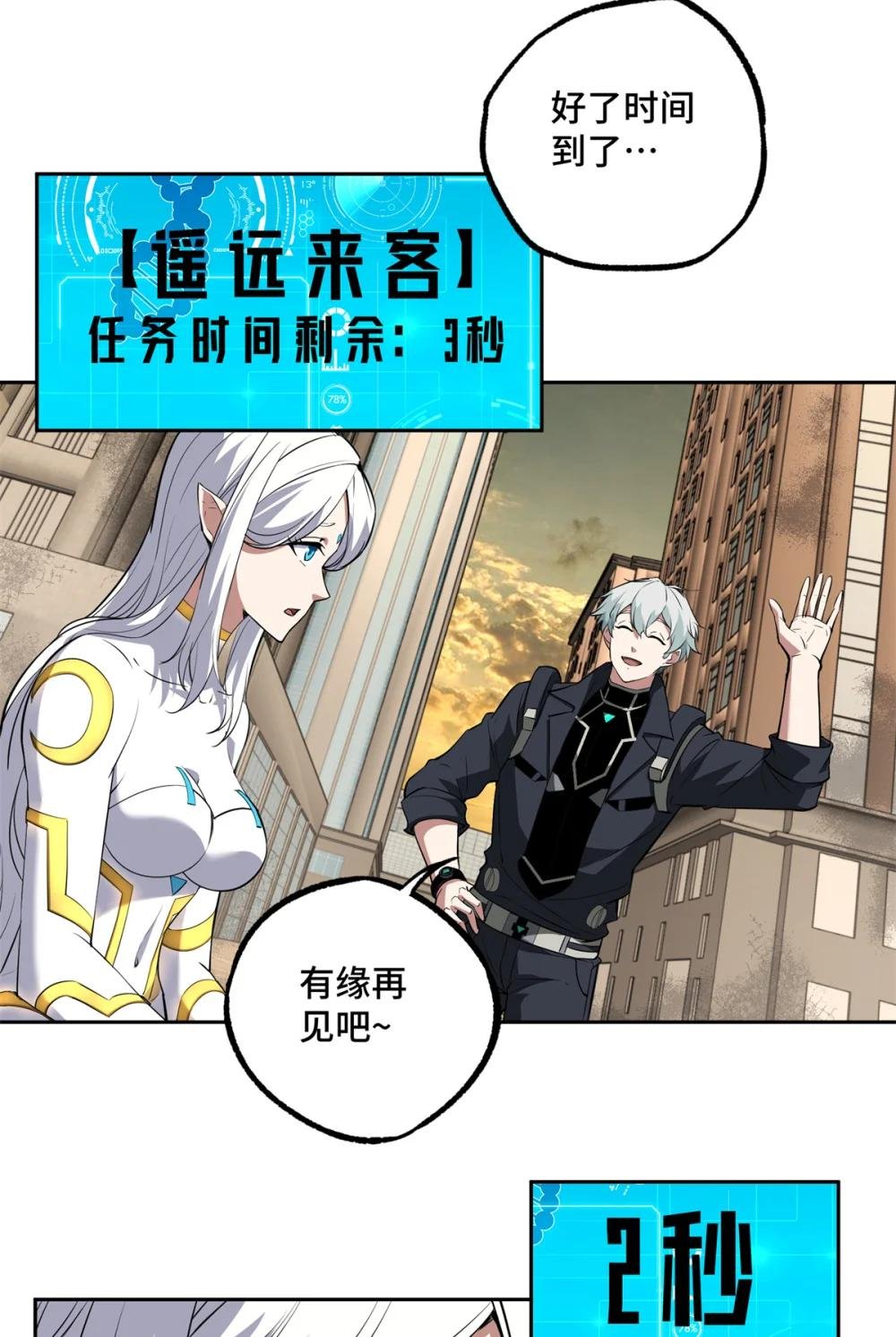 239 隐藏连环任务