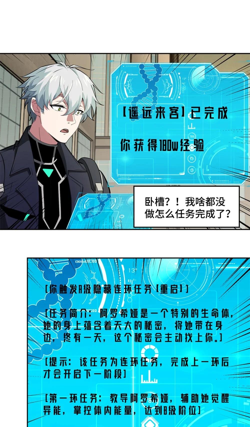 239 隐藏连环任务