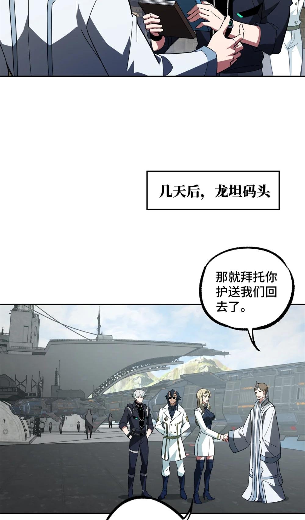 240 遇袭