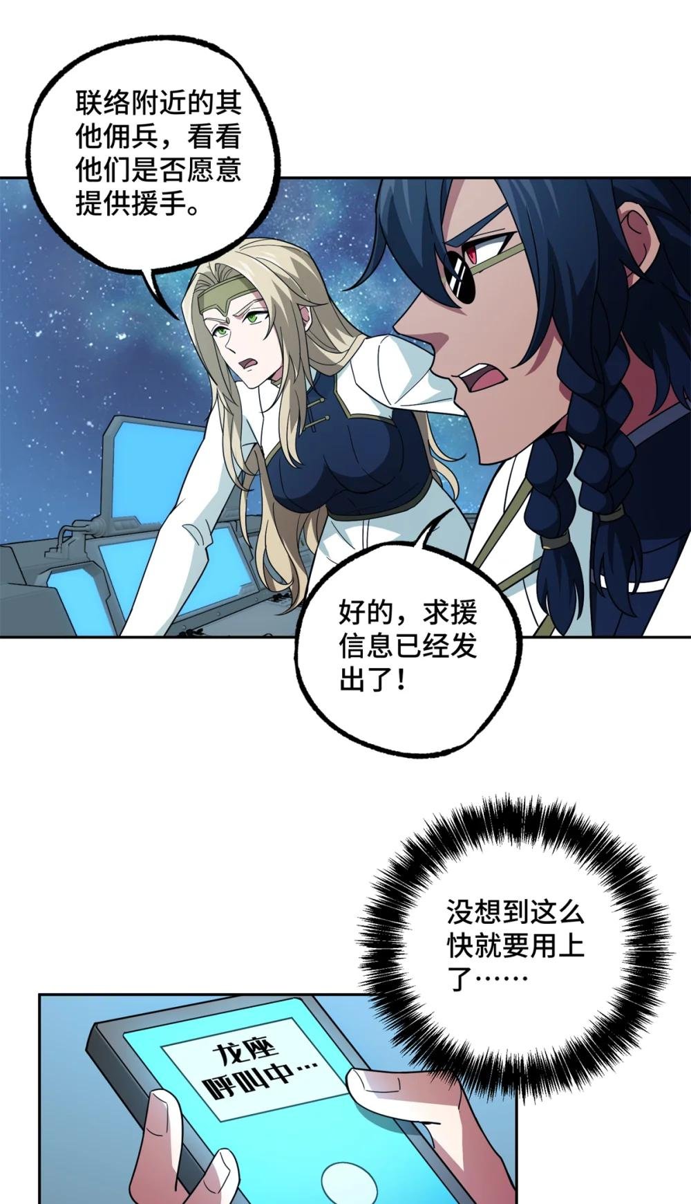 240 遇袭