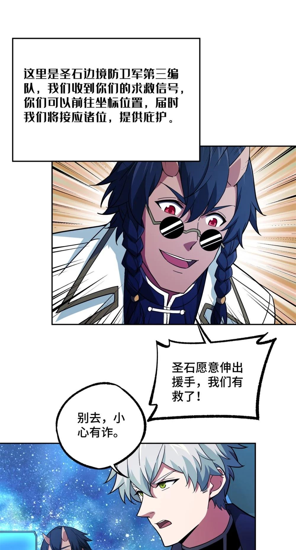 241 绝境