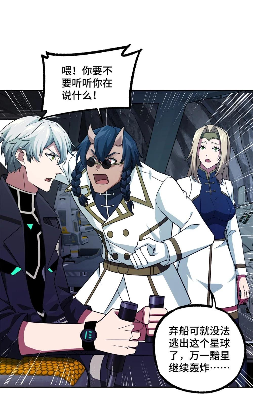 242 剧变