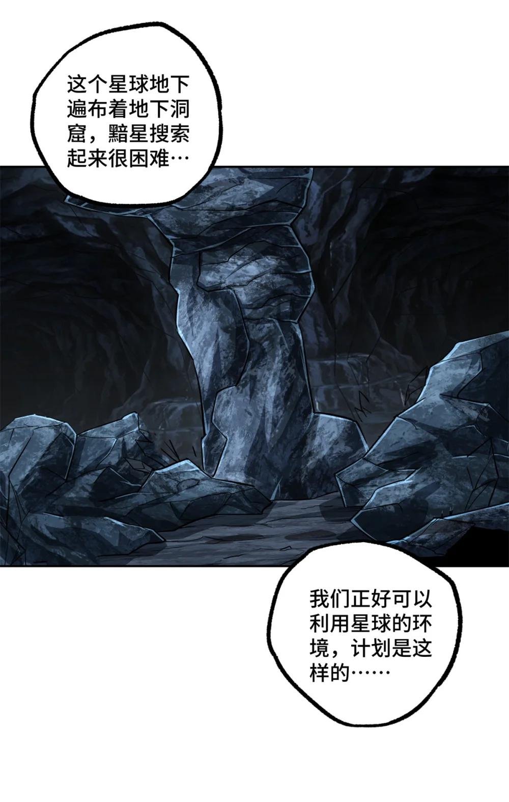 242 剧变