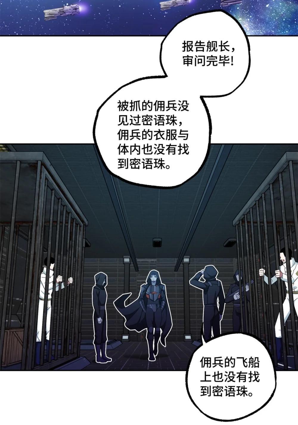 242 剧变
