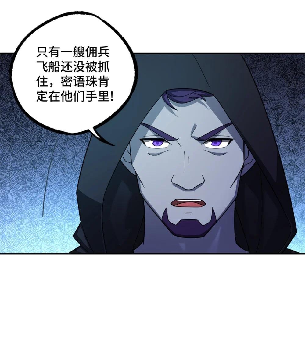 242 剧变
