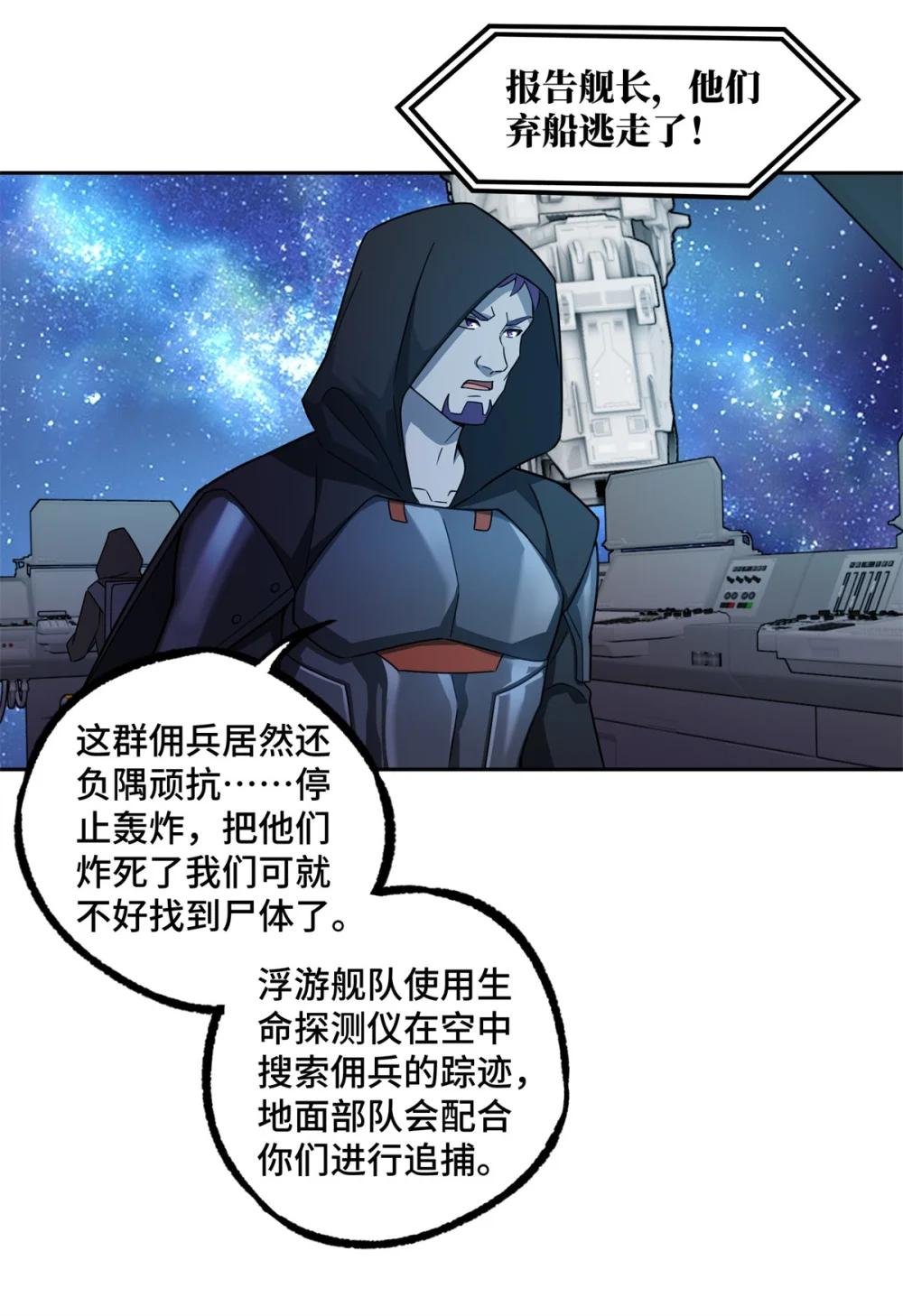 242 剧变