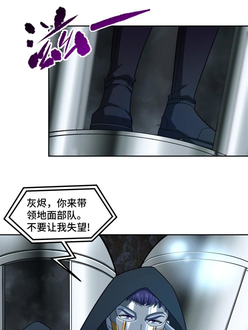242 剧变