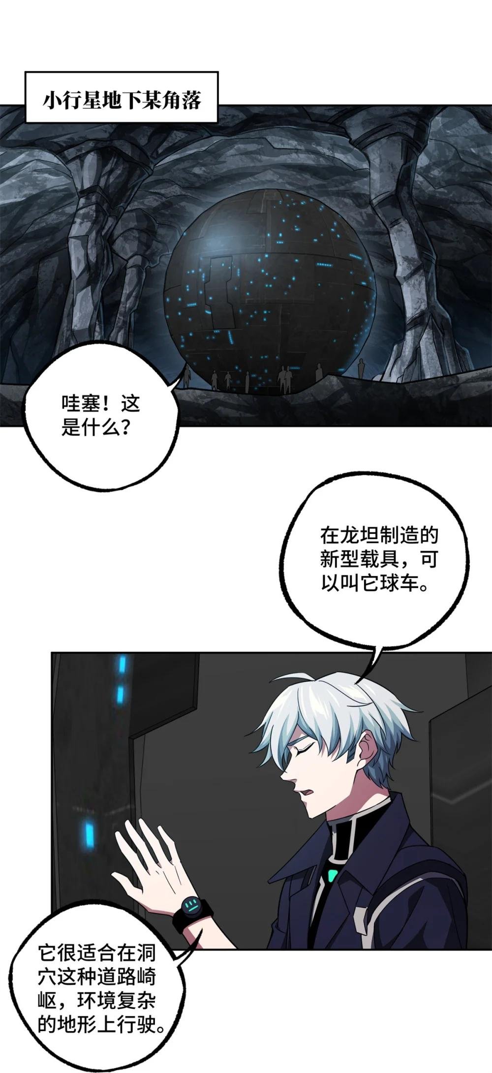 242 剧变