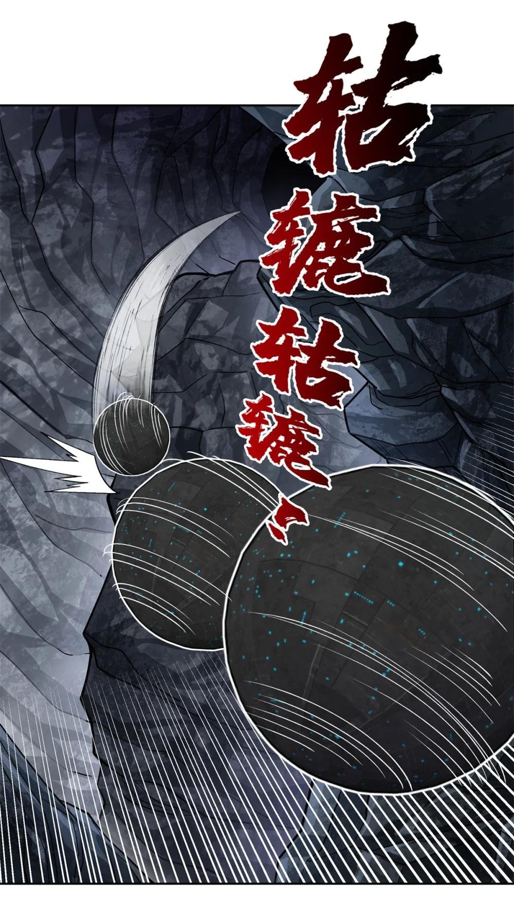 242 剧变