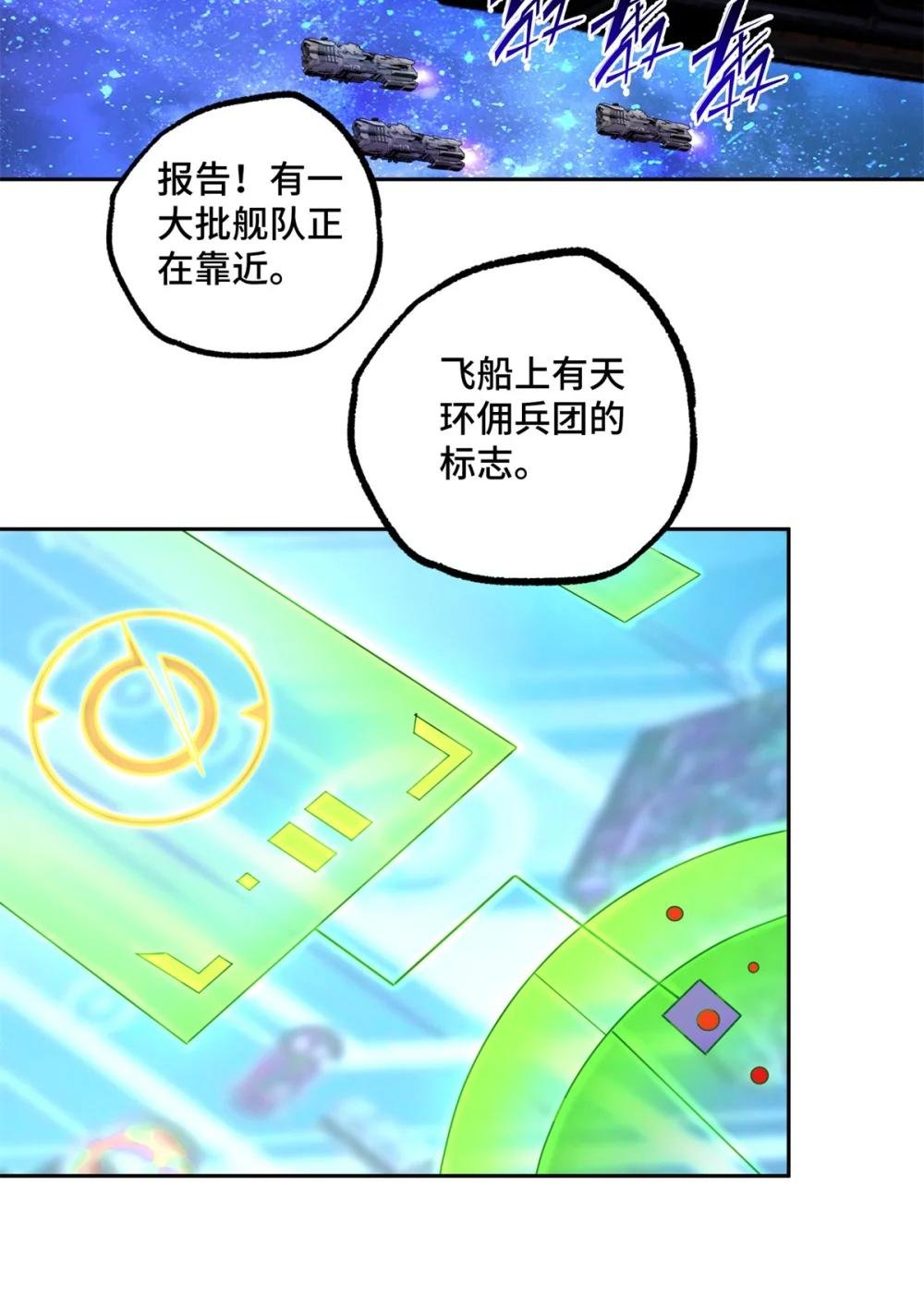 242 剧变