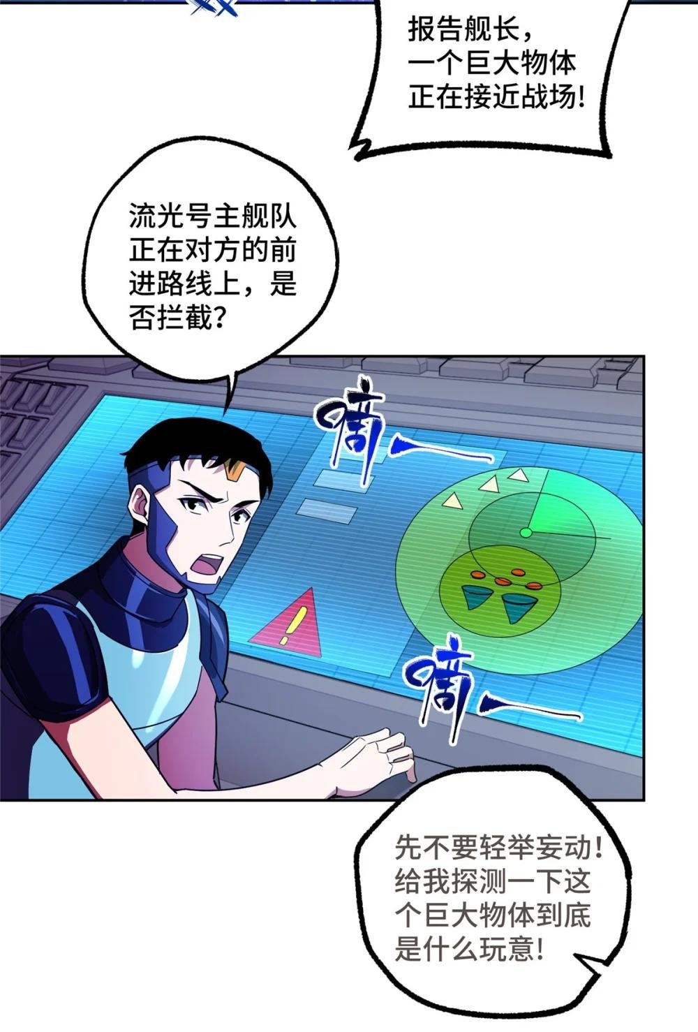 244 援军