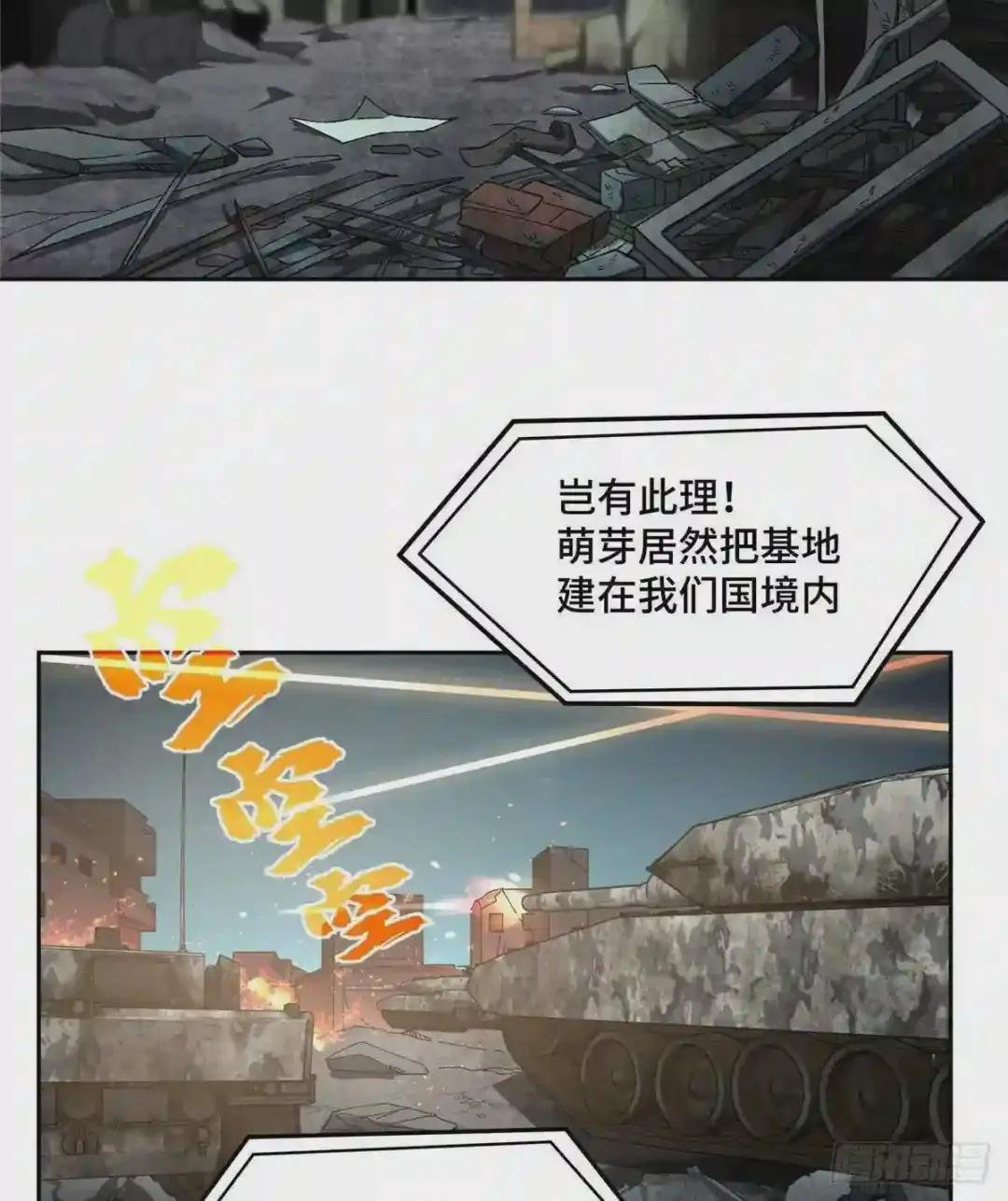 023 星龙vs萌芽