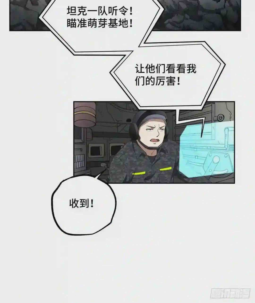 023 星龙vs萌芽
