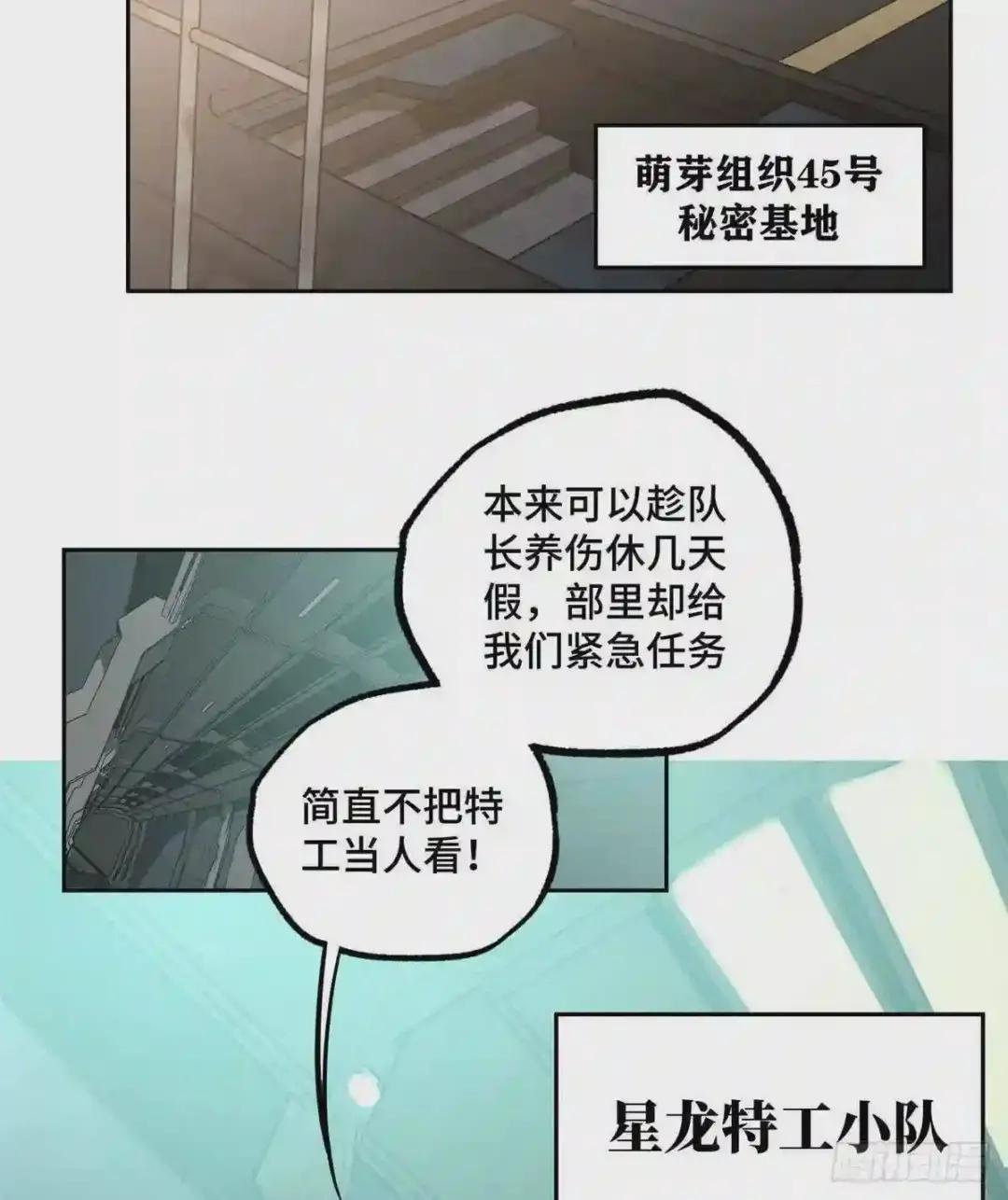 023 星龙vs萌芽