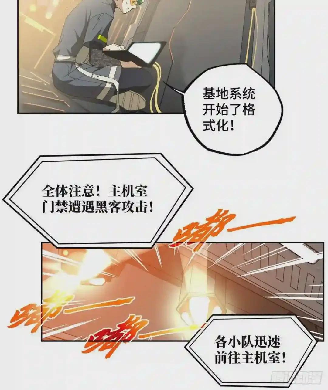 023 星龙vs萌芽