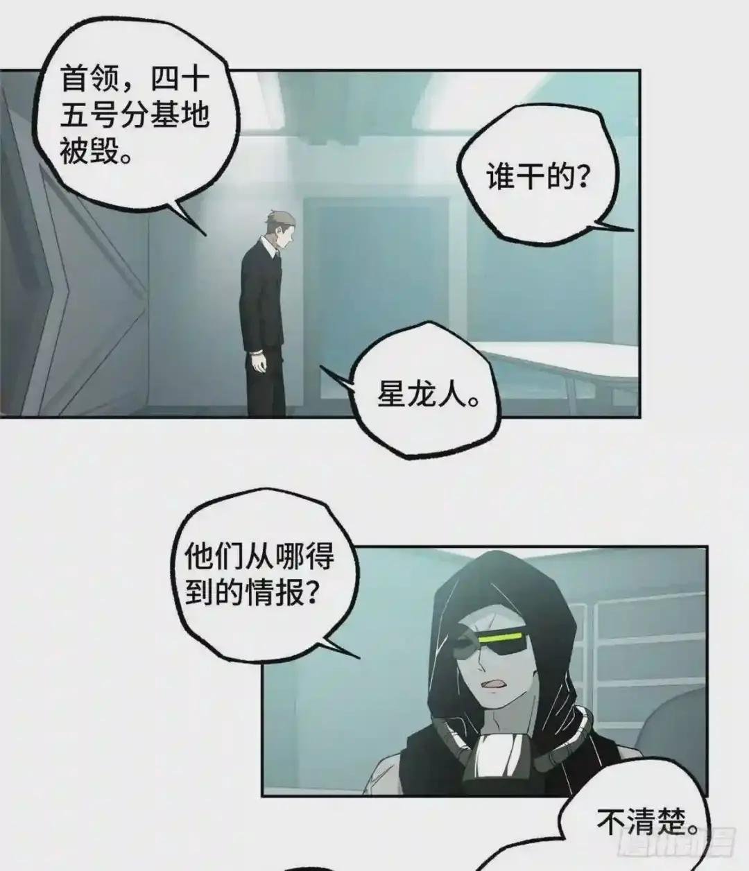 023 星龙vs萌芽