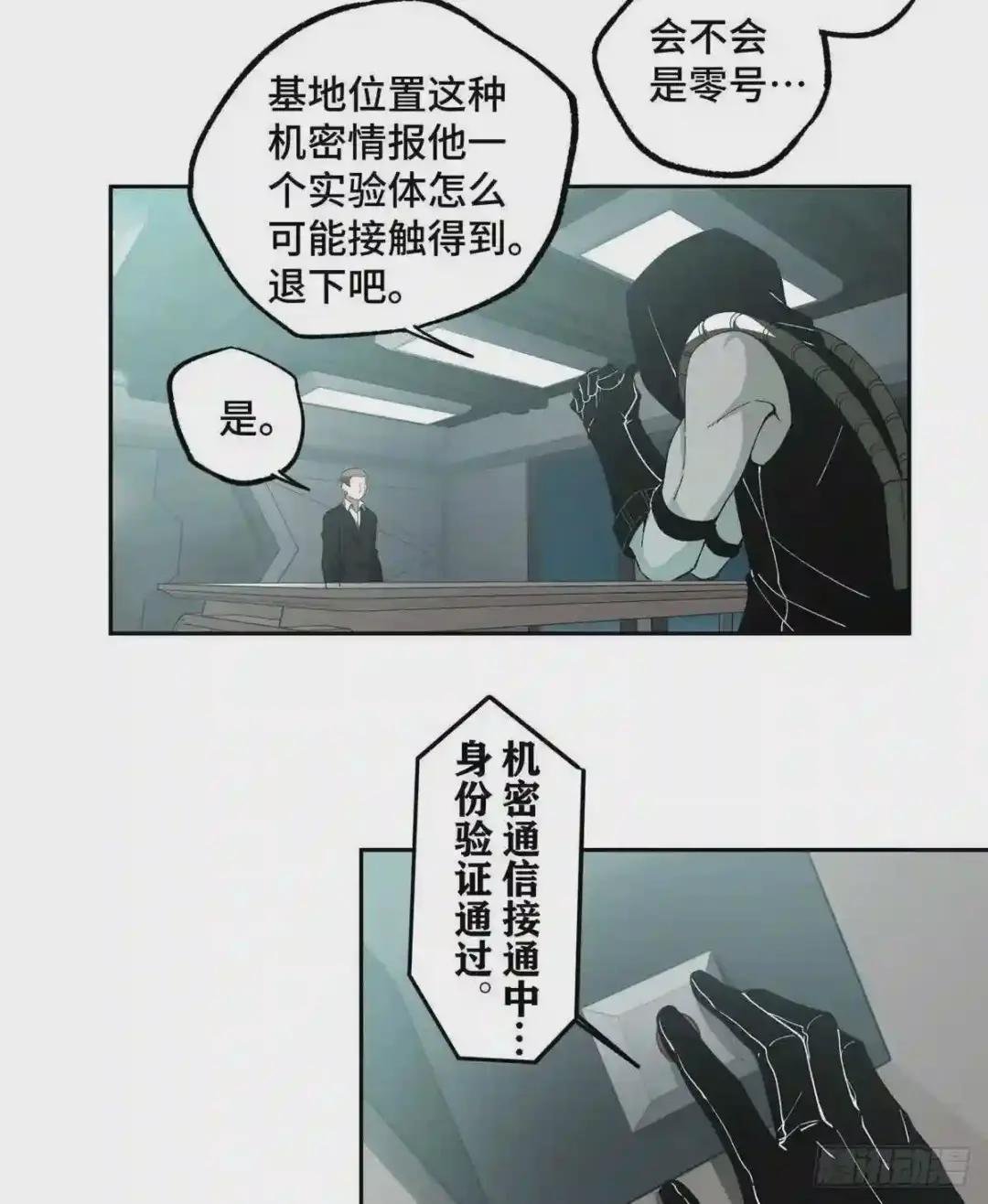 023 星龙vs萌芽