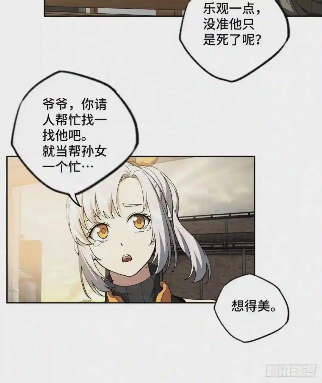 023 星龙vs萌芽