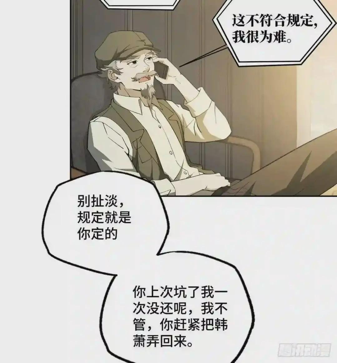 023 星龙vs萌芽