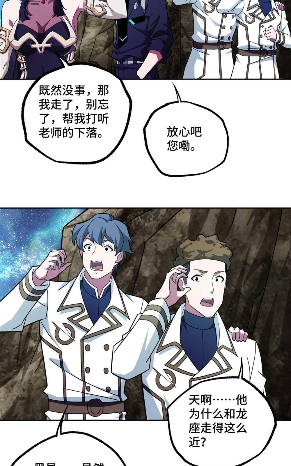 245 密语珠之谜