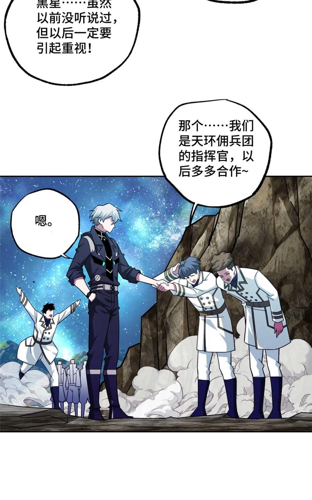 245 密语珠之谜