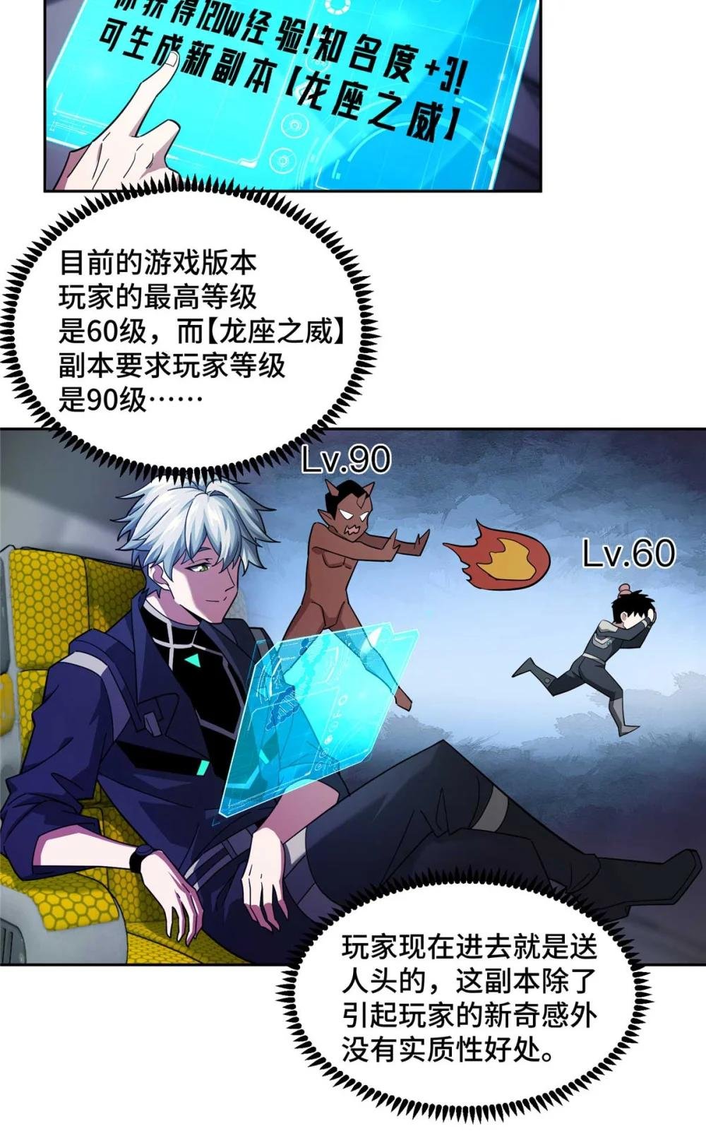 245 密语珠之谜