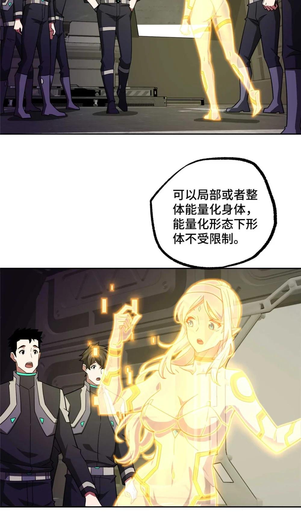 245 密语珠之谜