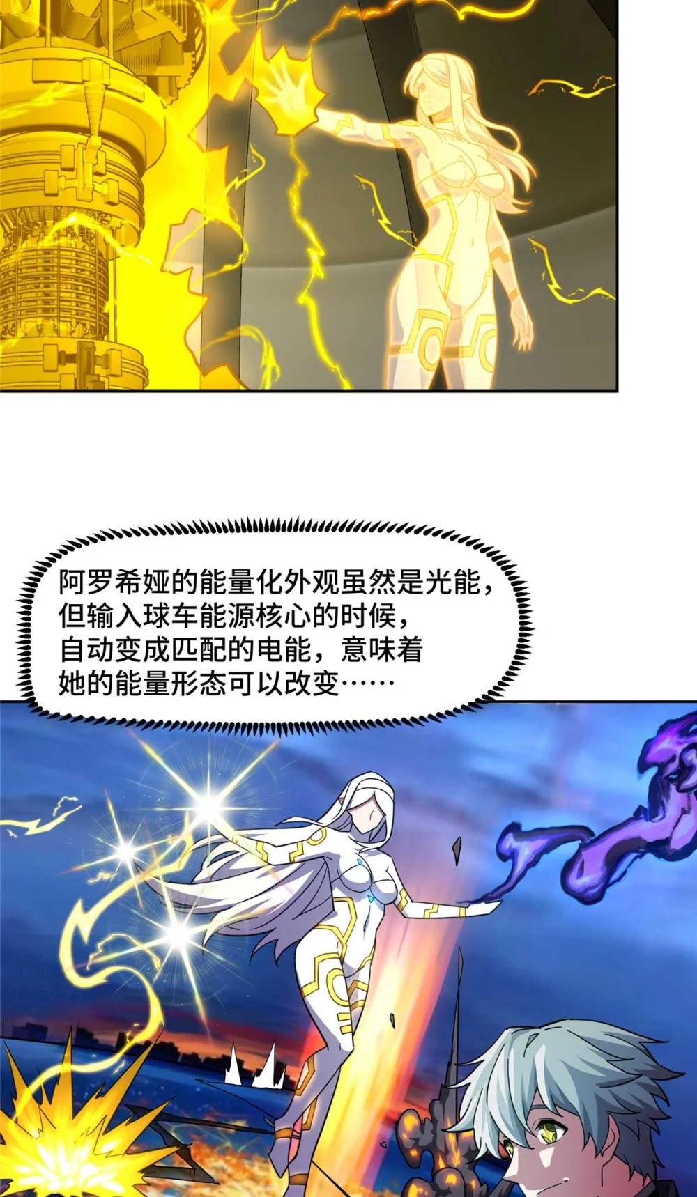 245 密语珠之谜