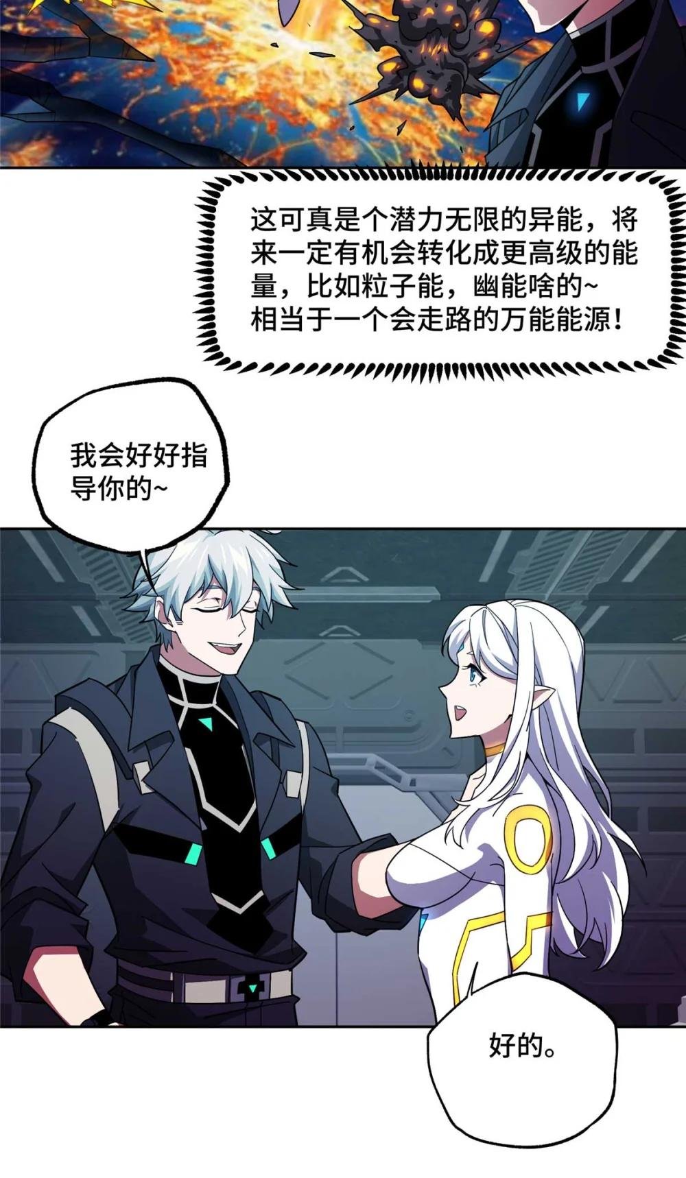 245 密语珠之谜