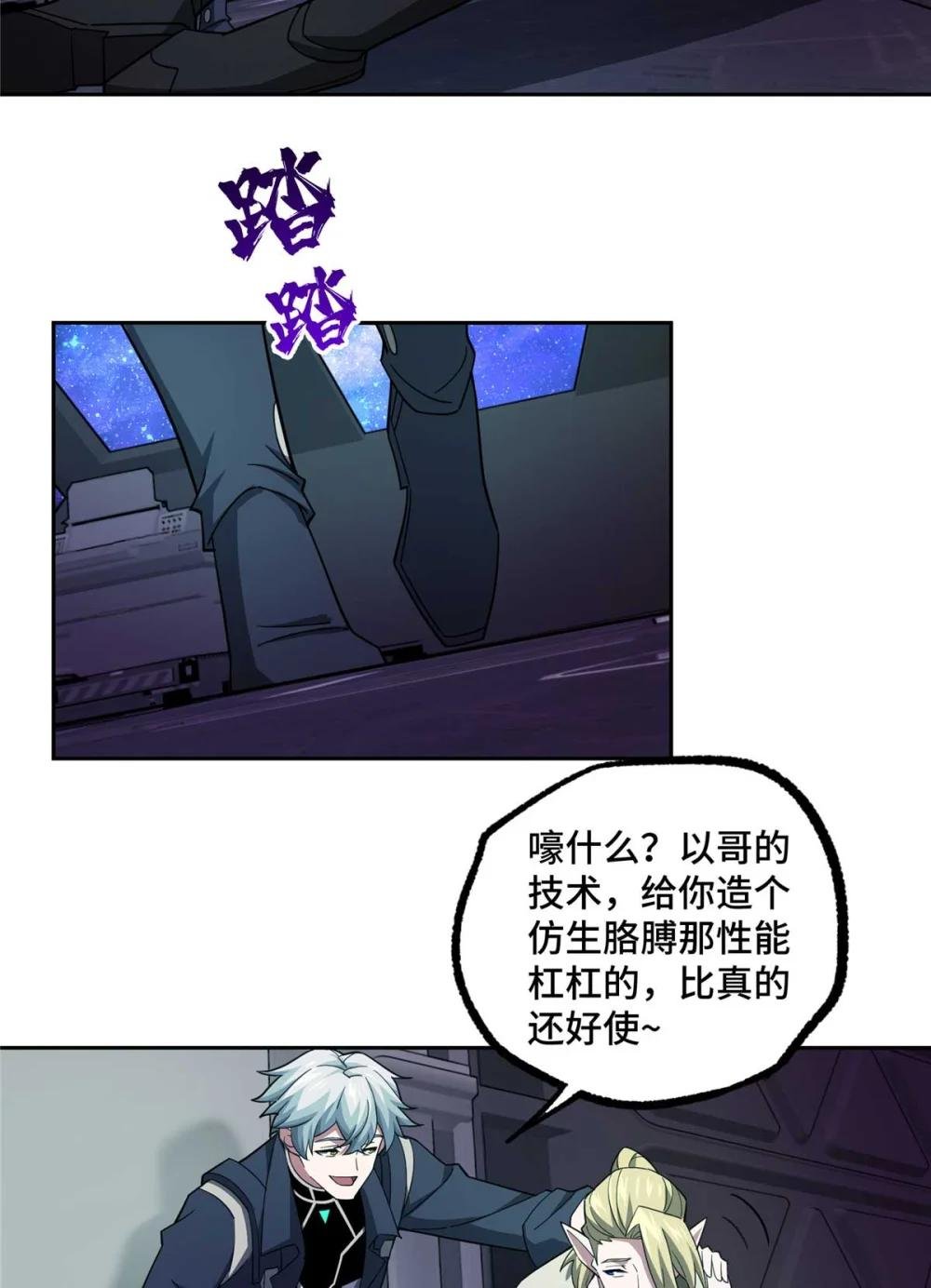 245 密语珠之谜