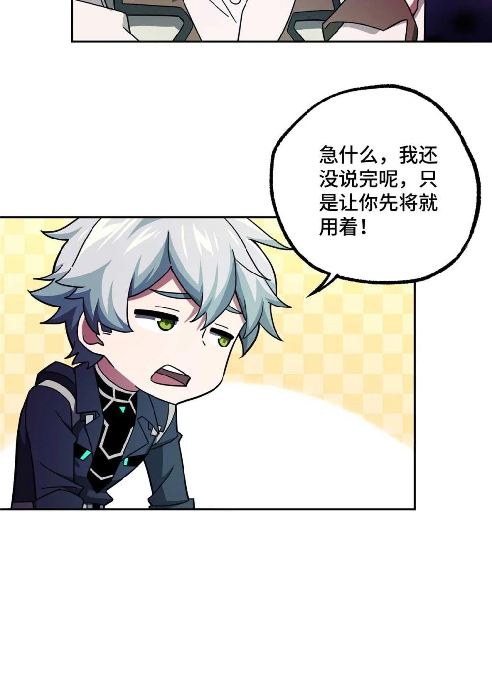 245 密语珠之谜
