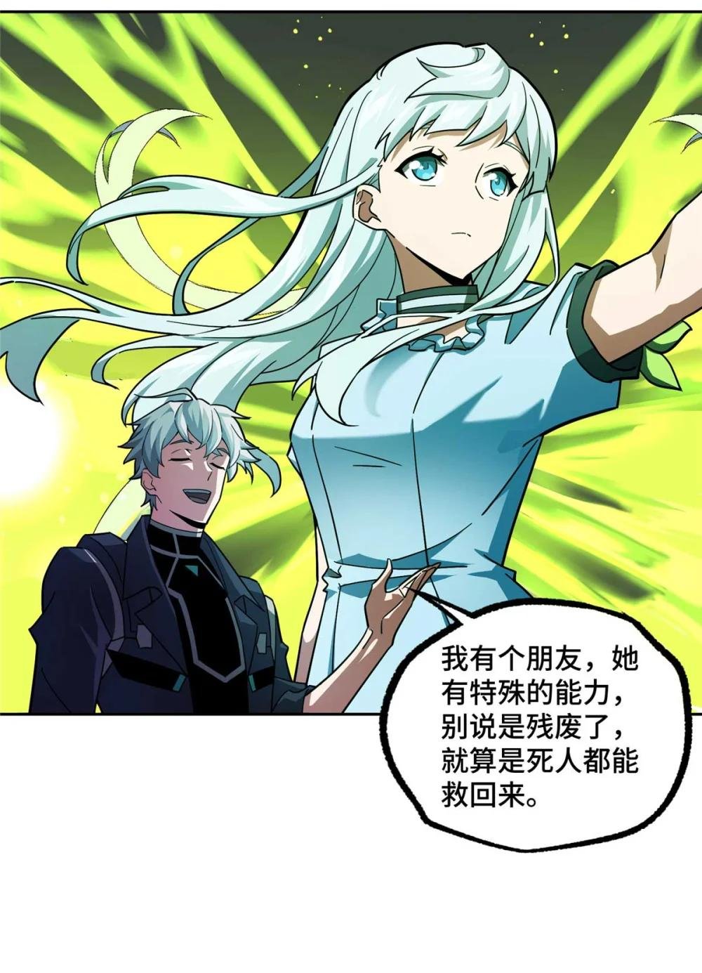 245 密语珠之谜