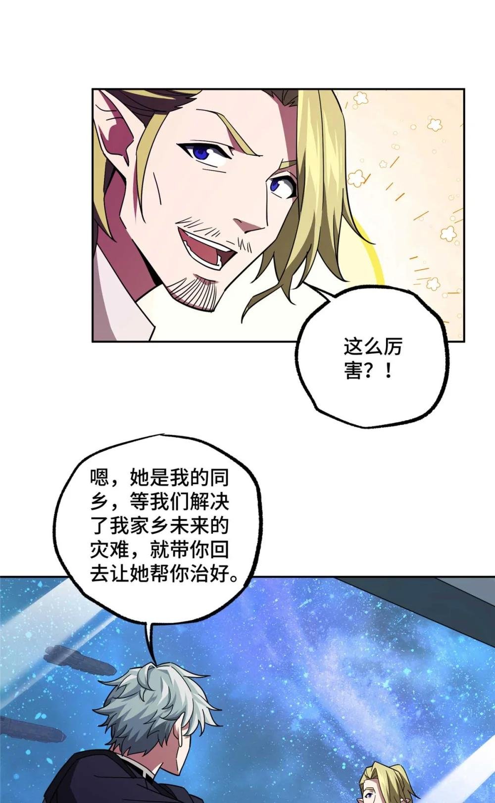 245 密语珠之谜