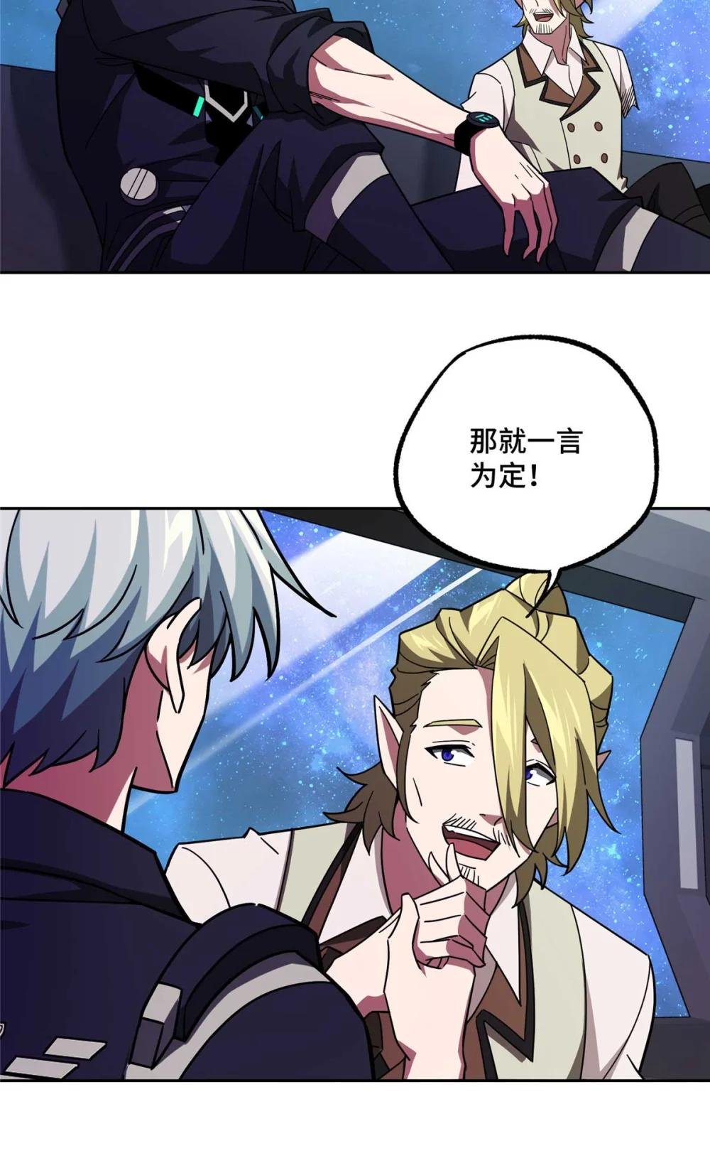 245 密语珠之谜