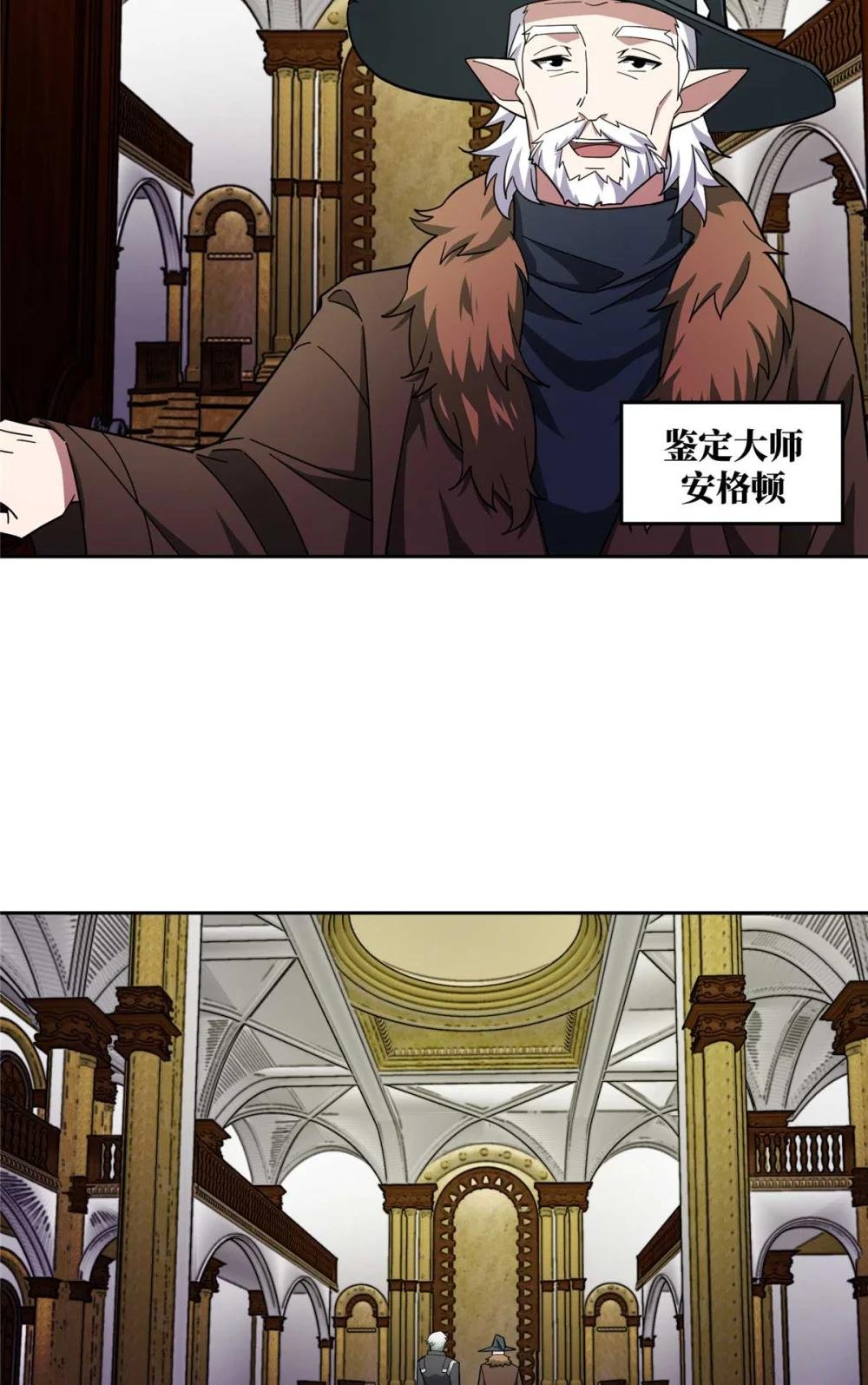 245 密语珠之谜