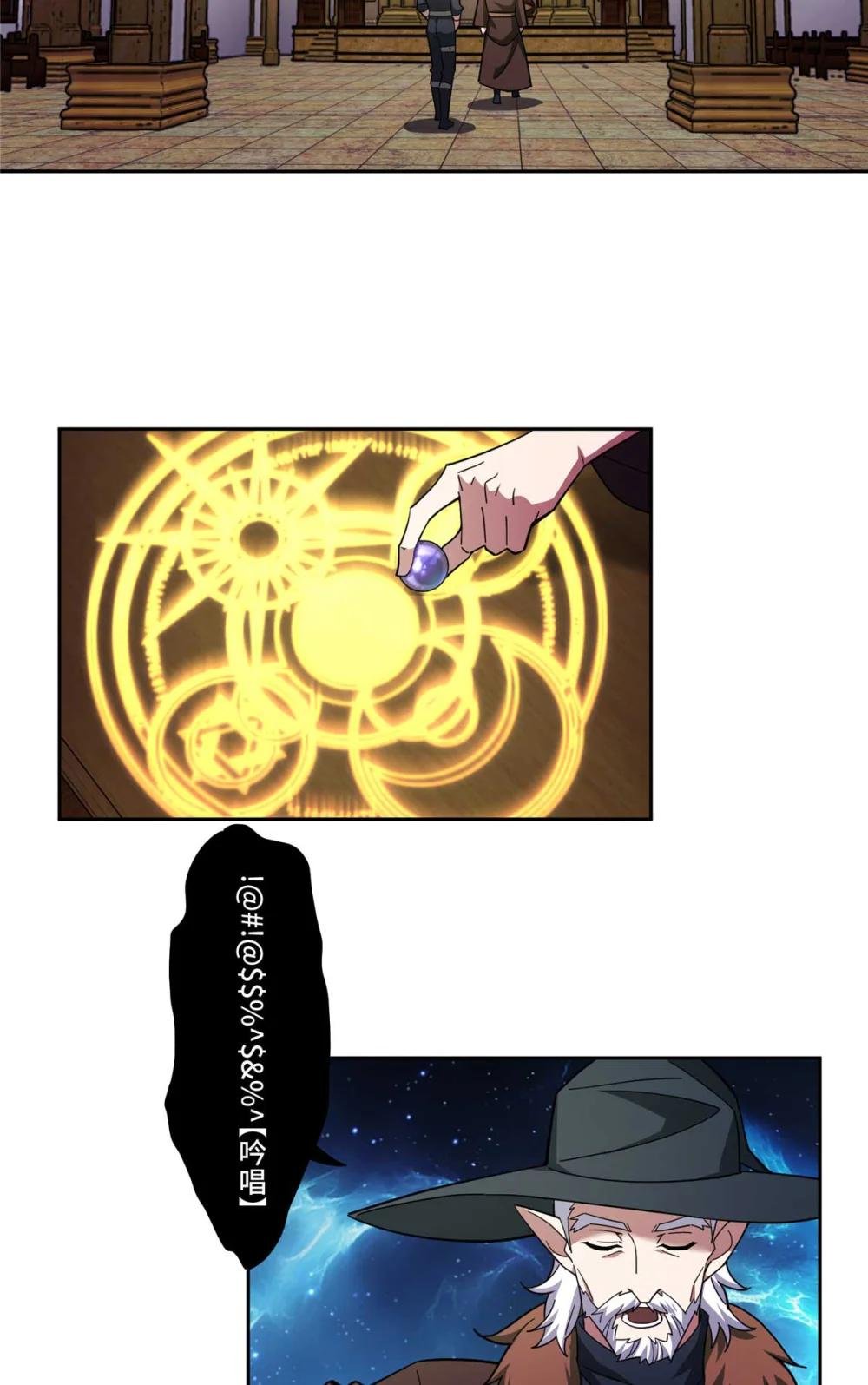 245 密语珠之谜
