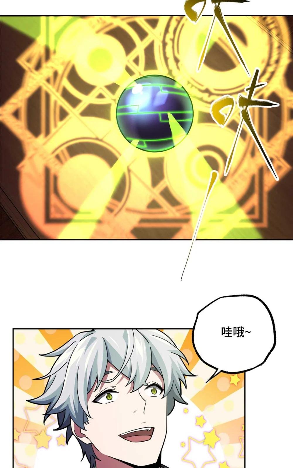 245 密语珠之谜